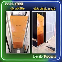 تولید کننده حفاظ قاب وزنه آسانسور